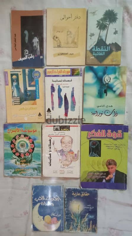 كتب منوعة 0