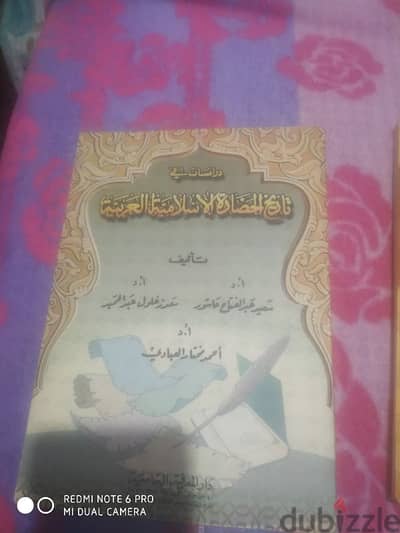 كتب عربيه