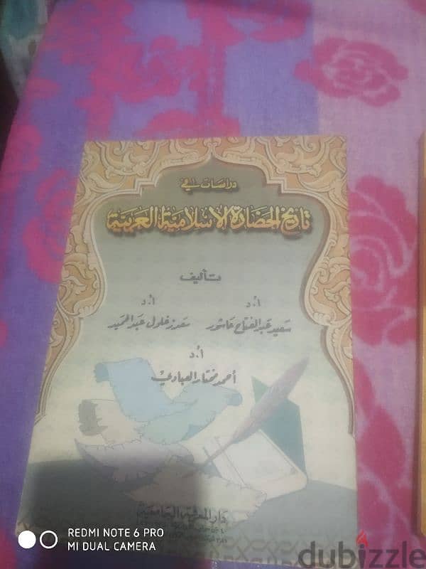 كتب عربيه 0