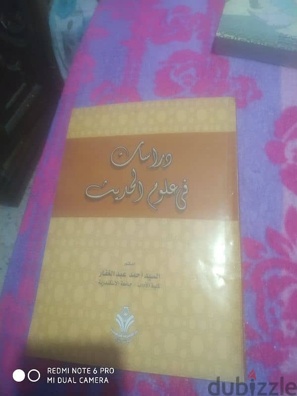 كتب عربيه 1