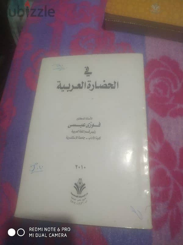 كتب عربيه 2