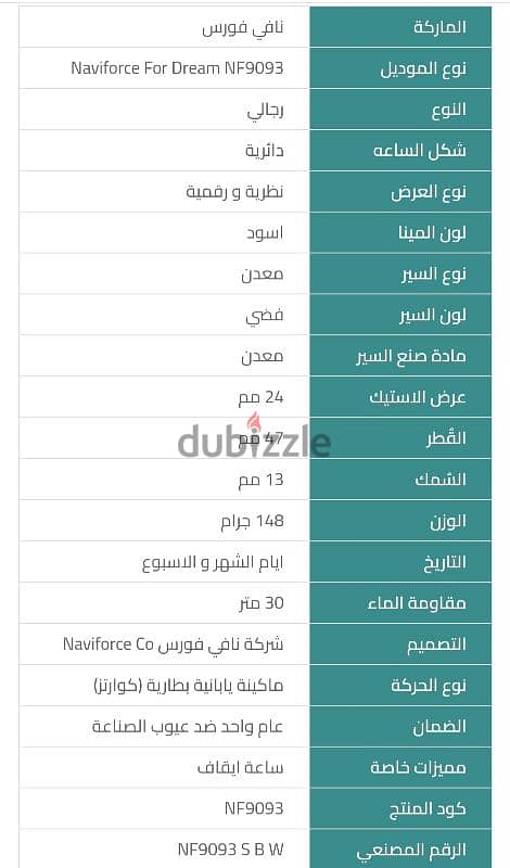 ساعة Naveforce جديدة ضمان دولي للبيع 7