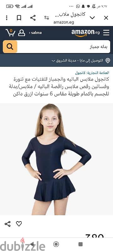 بدلتين