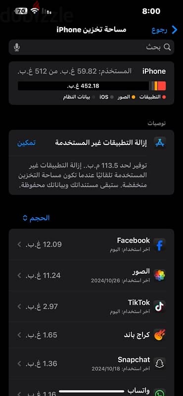 ايفون 13 برو ماكس  512 7