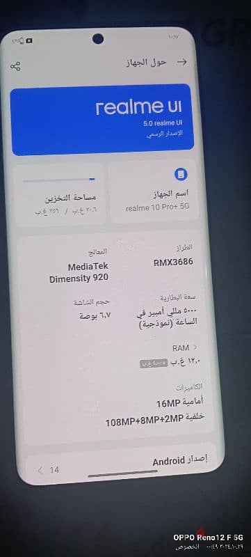 ريلمى10برو بلس 5g 2