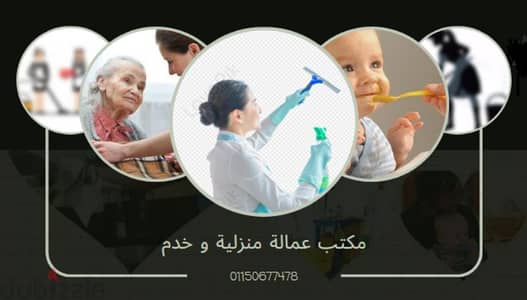 راعيات