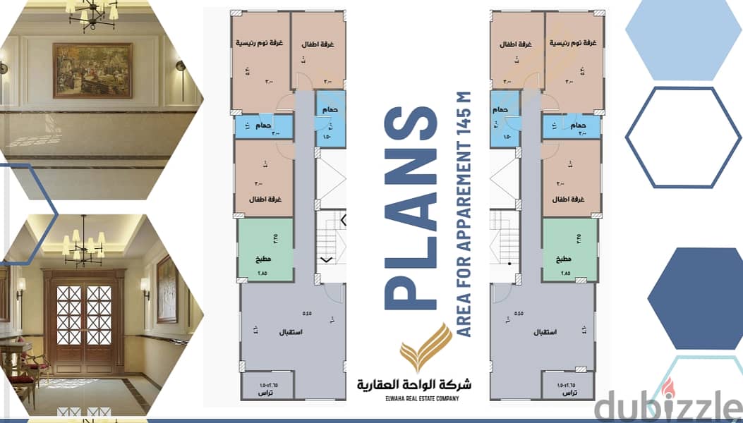 اقل سعر مع اسرع مطور عقاري موجود في الحي المتميز 1