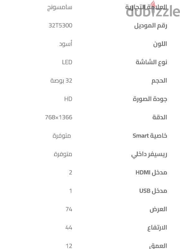 شاشة تلفزيون جديده بكرتونتها متفتحتش 4