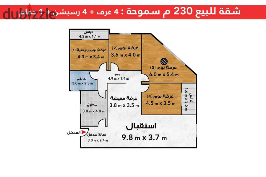 شقة للبيع -سموحة- مساحة 230 متر 12