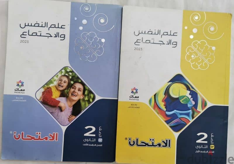 كتب خارجية ٢ ثانوى 3