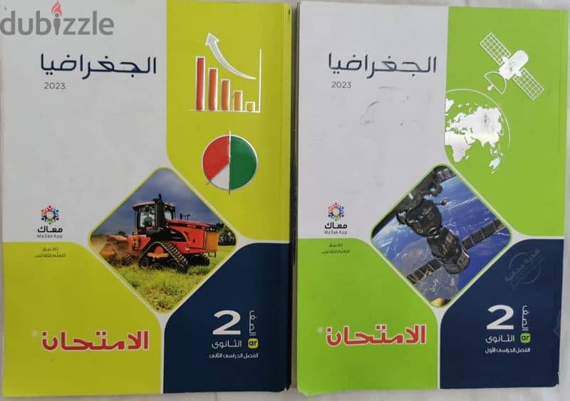 كتب خارجية ٢ ثانوى 4