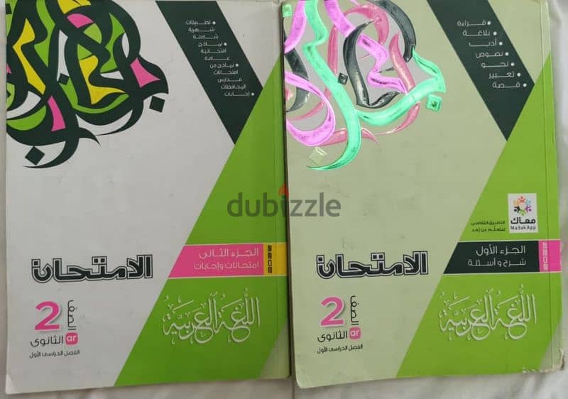 كتب خارجية ٢ ثانوى 6