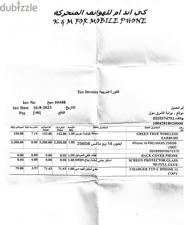 للبيع وللتبادل 14 برو ماكس  256 جيجا  بطاريه 89‎% شريحتين 5