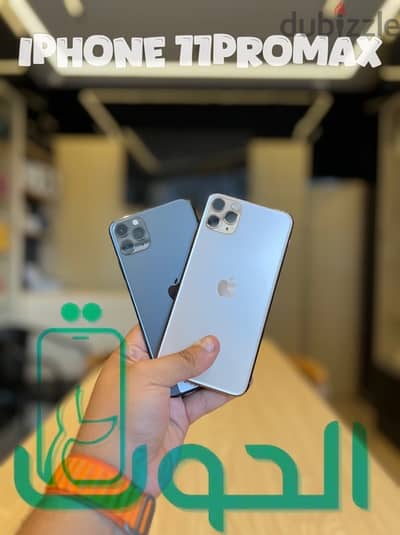 iphone 11promax (الحوت ستور)