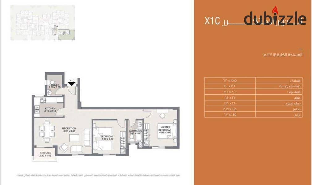 Apartment of 113 meters in Saray, delivery in 2027, at a snapshot price 0