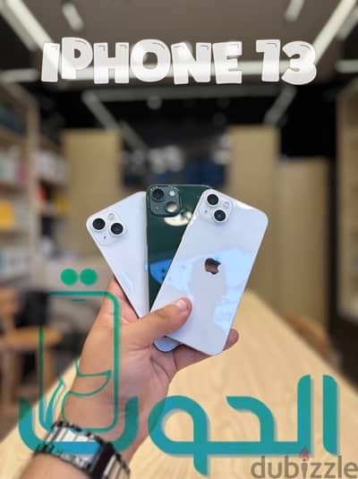 iphone 13(الحوت ستور )