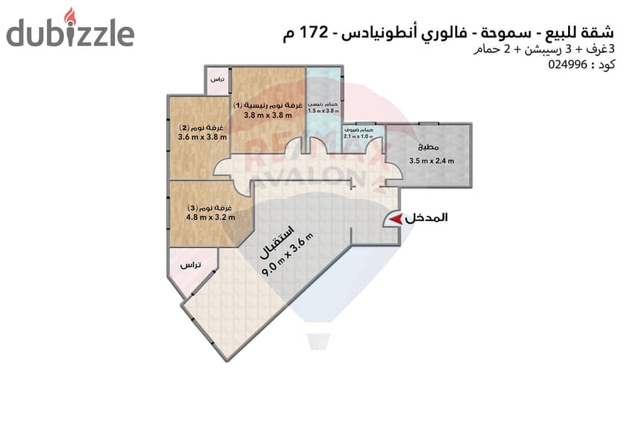 شقة للبيع 172 م سموجة (فالوري انطونيادس) 3