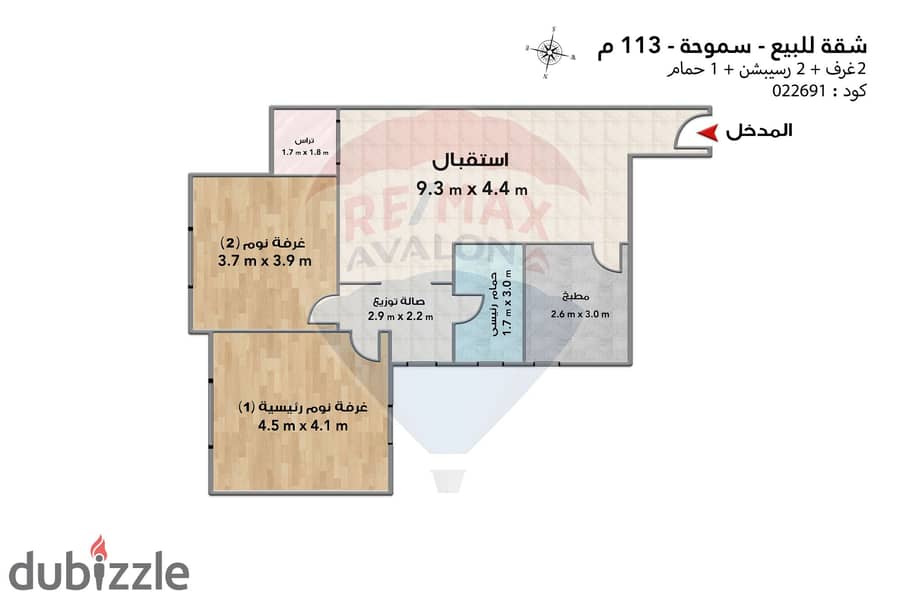 شقة للبيع 113 م سموحة (حدائق السرايا - ش الريادة ) 3