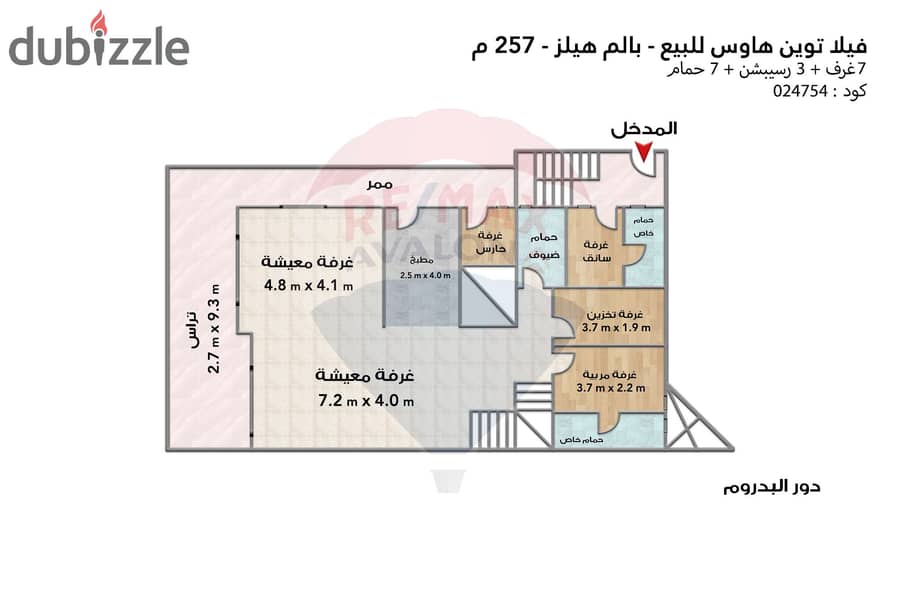 فيلا توين هاوس للبيع 257 م (بالم هيلز اسكندرية) 3