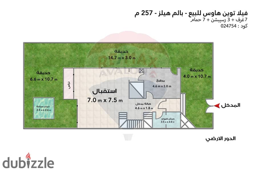 فيلا توين هاوس للبيع 257 م (بالم هيلز اسكندرية) 4