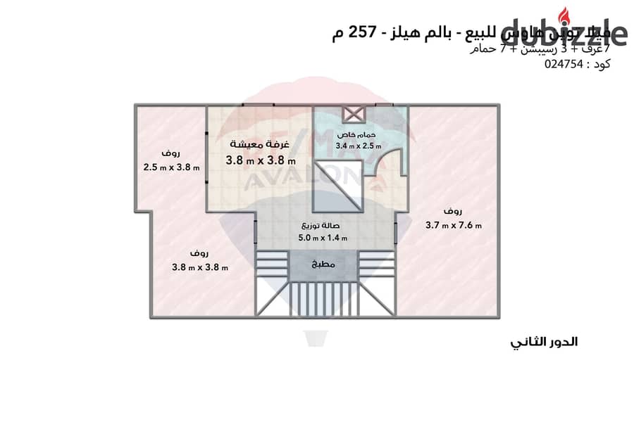 فيلا توين هاوس للبيع 257 م (بالم هيلز اسكندرية) 6