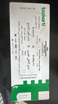 Tickets Match Al Ahly vs Al Ain 0