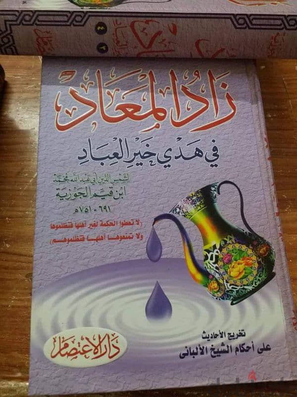 كتب قيمة جدا 3