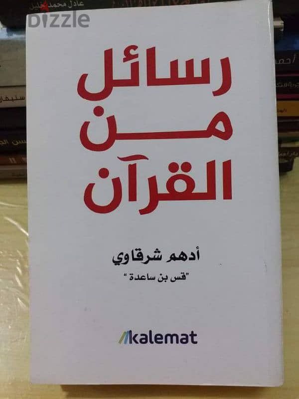 كتب قيمة جدا 6