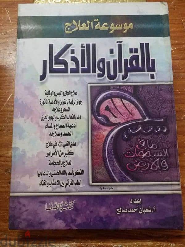 كتب قيمة جدا 7