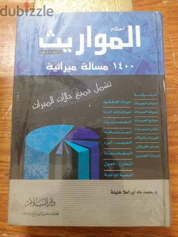 كتب قيمة جدا 8