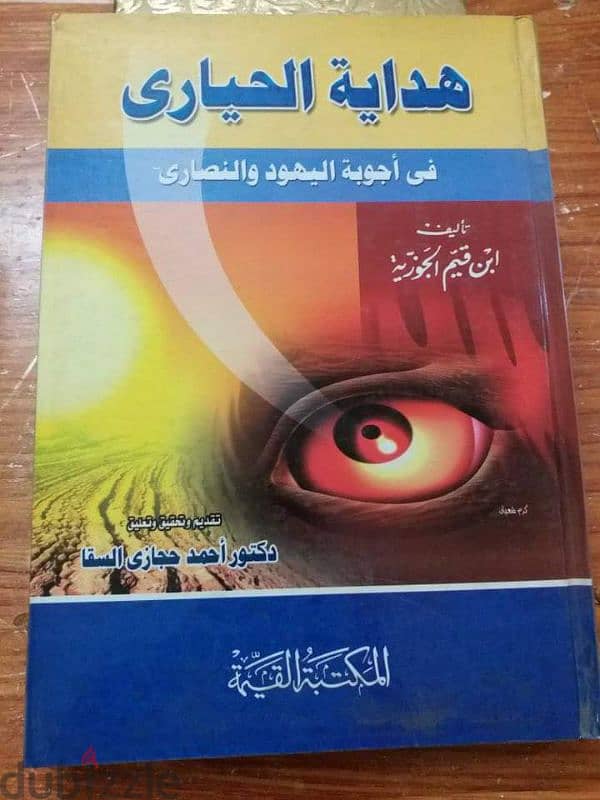 كتب قيمة جدا 9