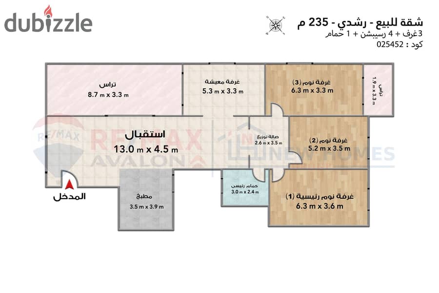 شقة مرخصة للبيع 235 م رشدي (ش أبو قير) 4