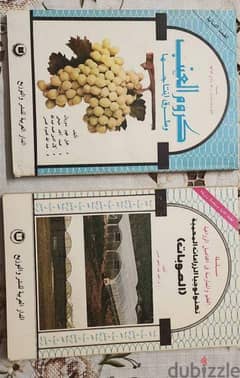 كتب لهواة الزراعة 0