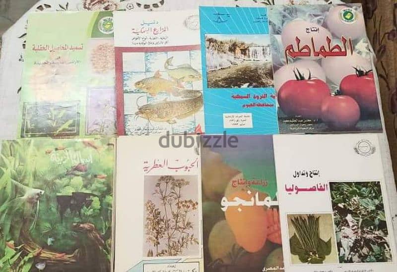 كتب لهواة الزراعة 8