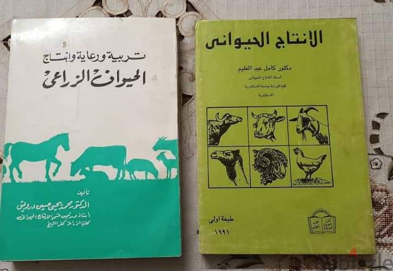 كتب لهواة الزراعة 16