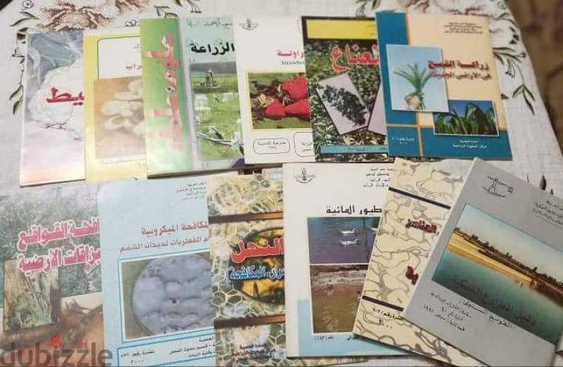 كتب لهواة الزراعة 18