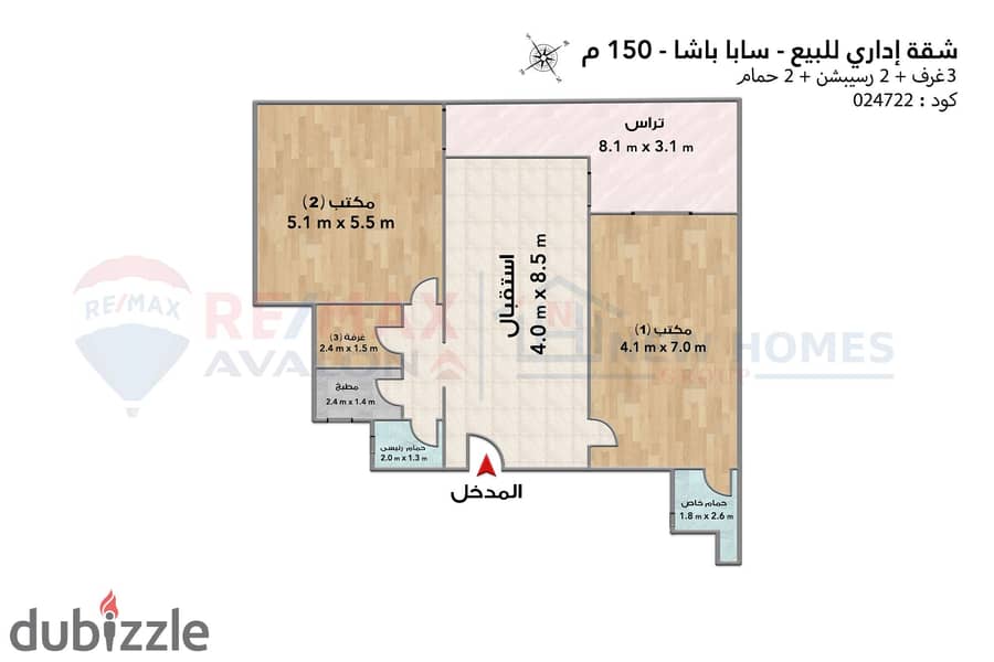 Adminstrative apartment for sale 150 m Saba Basha (Abdelhalem Al-Khalaf st. ) 1