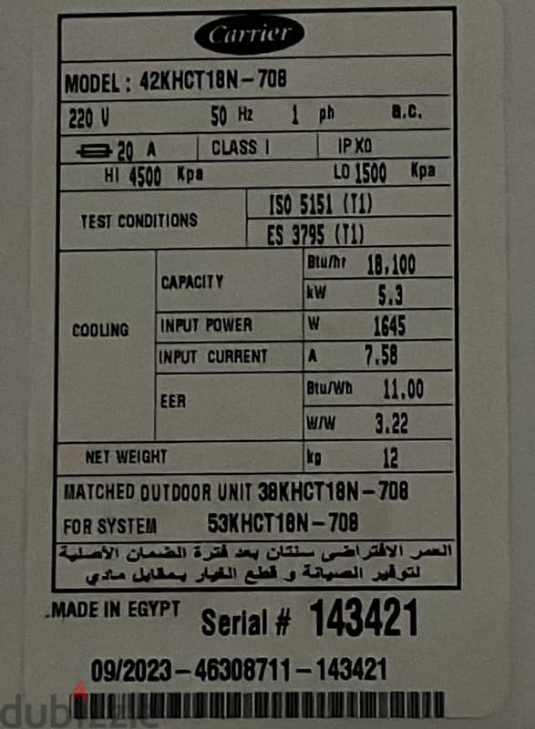 Carrier cooling 2.25 كاريير زيرو بارد ٢. ٢٥ تكيف 2