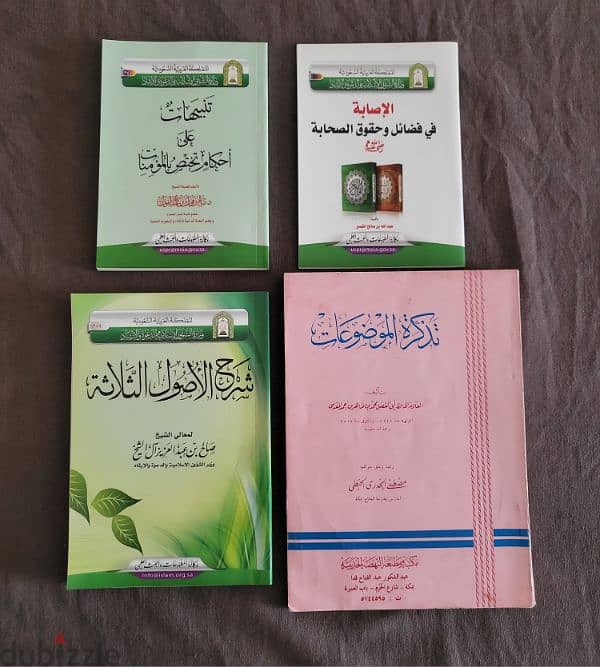 كتاب تذكرة الموضوعات ( الطبعة الأولى ) و الرفيق في رحلة الحج + هدية 3