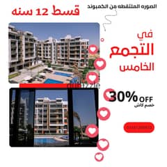 Ground floor in Garden, Fifth Settlement, 90th Street, The Icon Compound, in front of Hyde Park and near Dar Misr, apartment for sale, 3 rooms 0