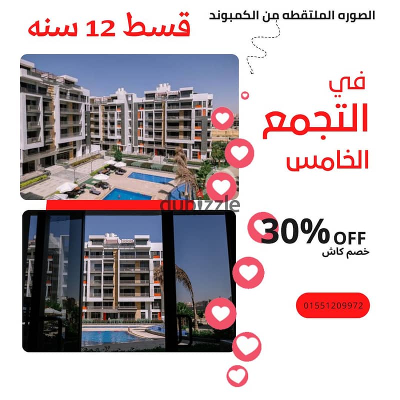 Ground floor in Garden, Fifth Settlement, 90th Street, The Icon Compound, in front of Hyde Park and near Dar Misr, apartment for sale, 3 rooms 0