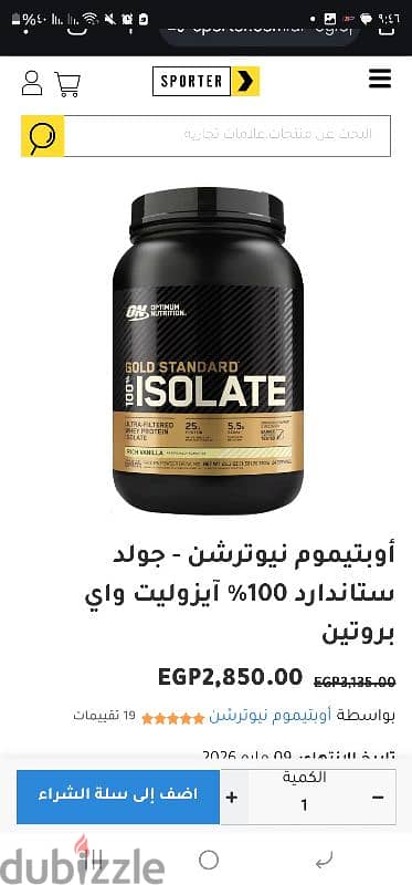 بروتين جولدن استاندرد isolate