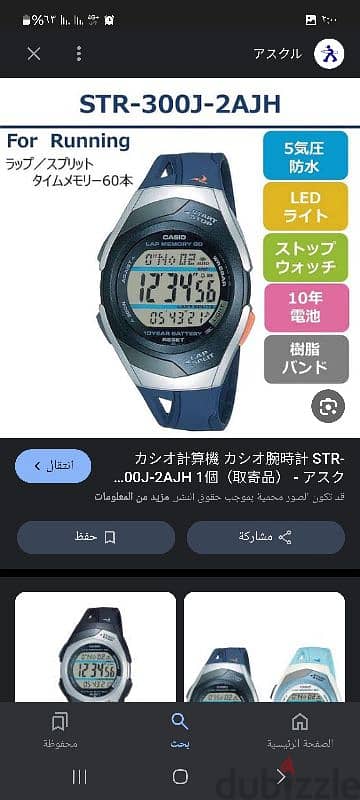 Casio