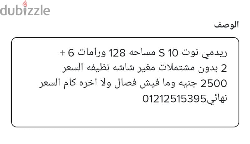 ريدمي نوت 10 S مساحه 128 ورامات 6 + 2 3