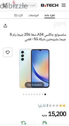 سامسونج A34 5g 0