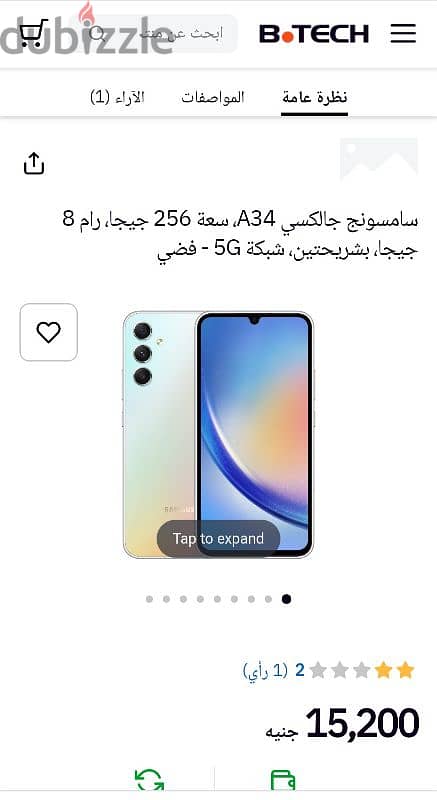 سامسونج A34 5g 0