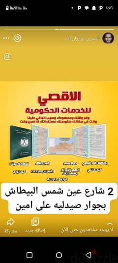 شركة الاقصى للخدمات الحكومية 0