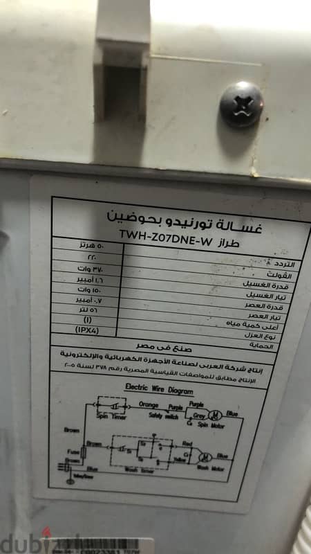 غسالة هاف . . تورنيدو 1