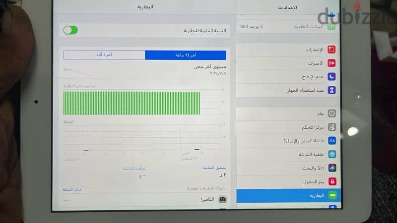 ٣ أجهزه ايباد  مختلفين وارد المانيا بدون أي خدش للبيع 11