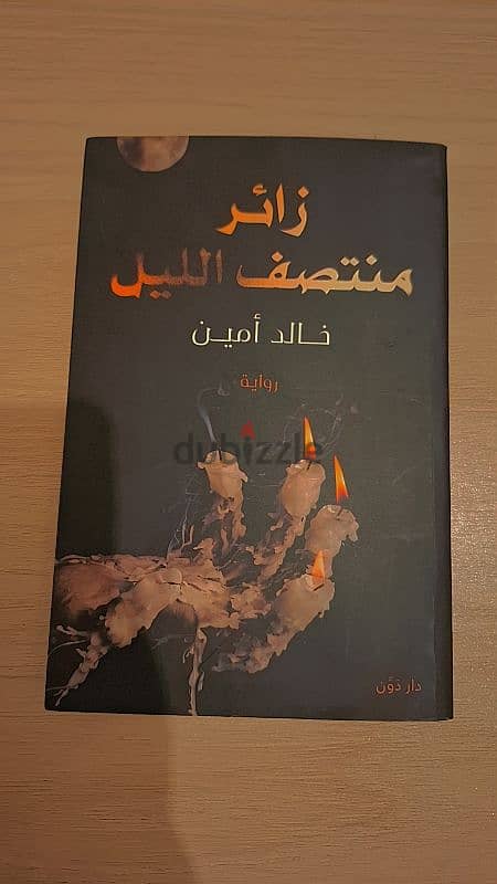 كتب للبيع السريع 2